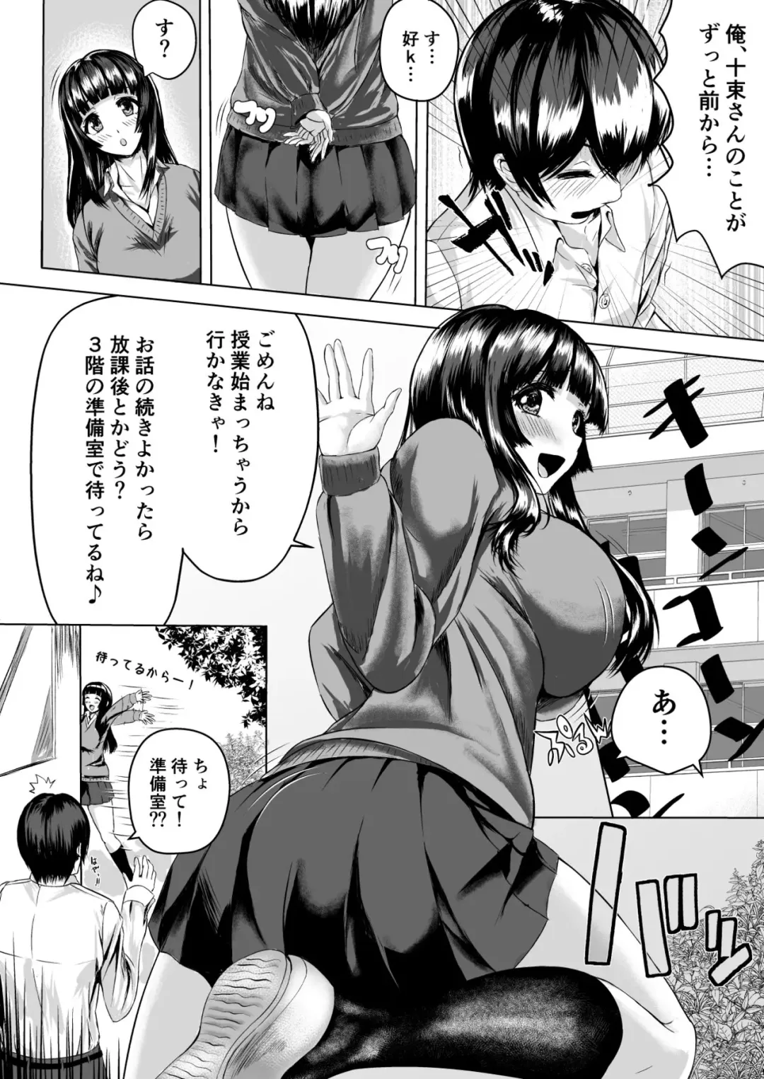 [Tamabi] Adventure of the After school!! Fhentai - Page 3