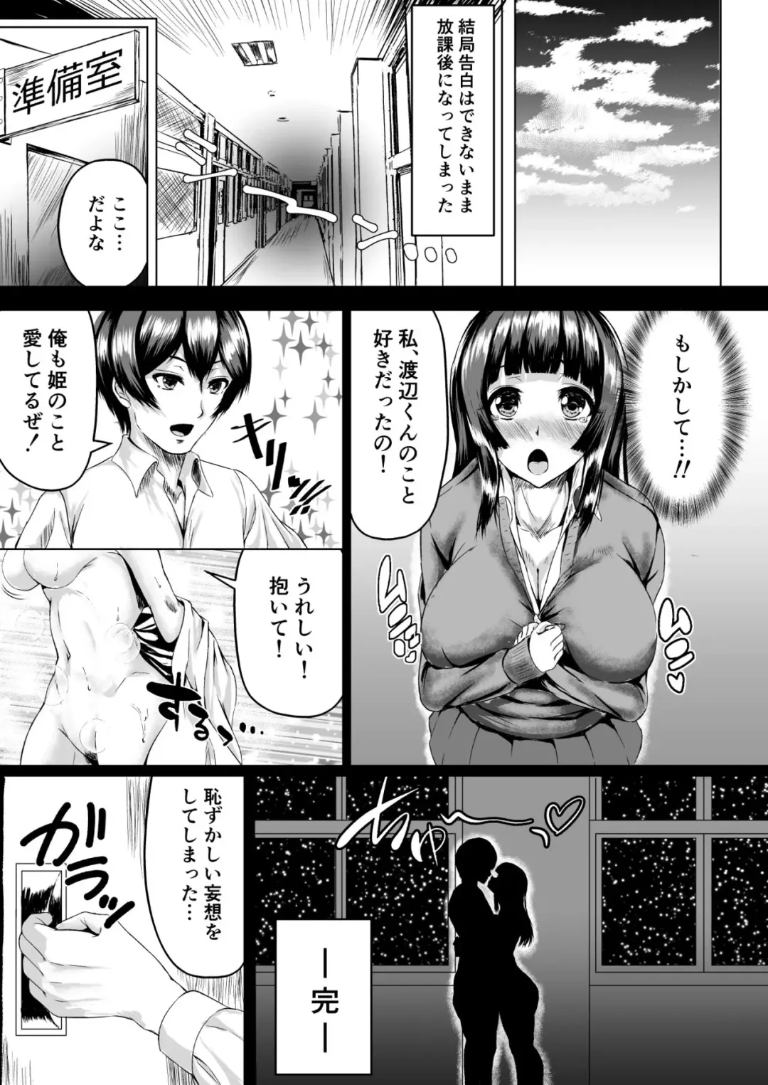 [Tamabi] Adventure of the After school!! Fhentai - Page 4