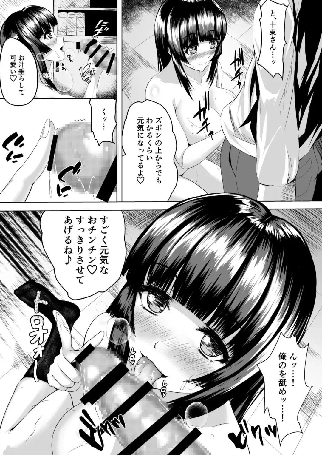 [Tamabi] Adventure of the After school!! Fhentai - Page 8