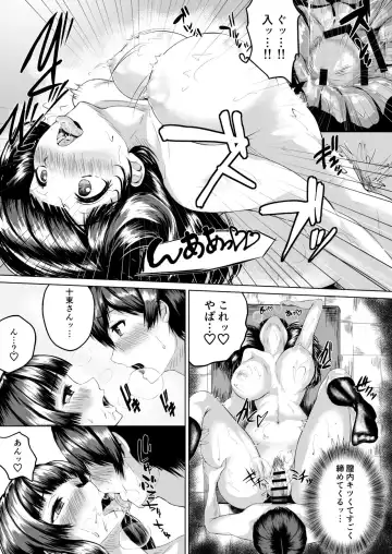 [Tamabi] Adventure of the After school!! Fhentai - Page 16