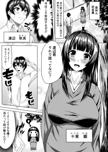 [Tamabi] Adventure of the After school!! Fhentai - Page 2