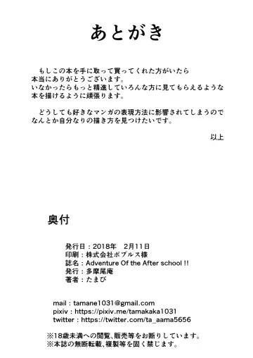 [Tamabi] Adventure of the After school!! Fhentai - Page 29