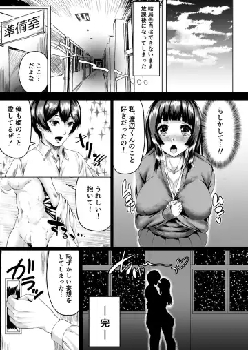 [Tamabi] Adventure of the After school!! Fhentai - Page 4