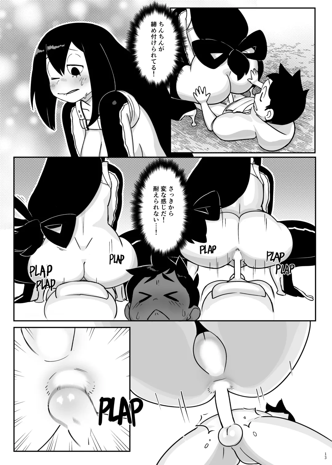 [Noill - Oden] Go At Your Own Pace Fhentai - Page 14