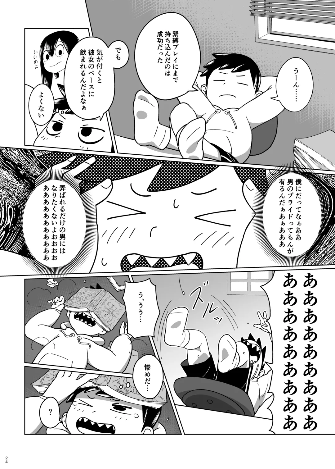 [Noill - Oden] Go At Your Own Pace Fhentai - Page 25