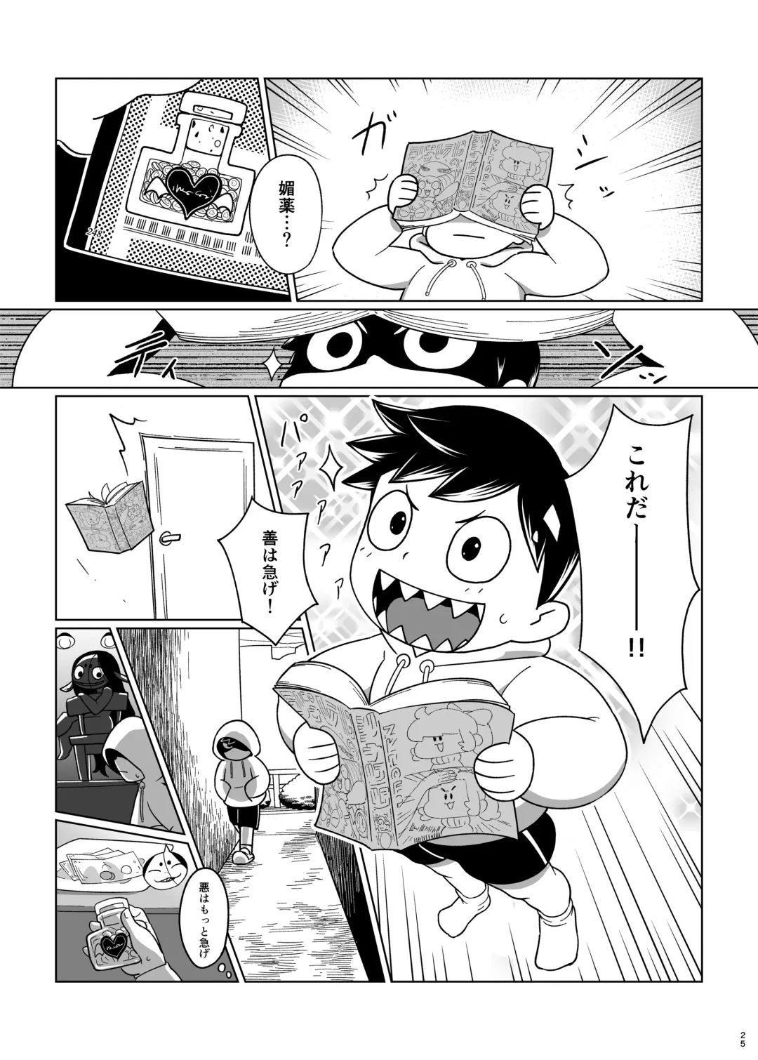 [Noill - Oden] Go At Your Own Pace Fhentai - Page 26