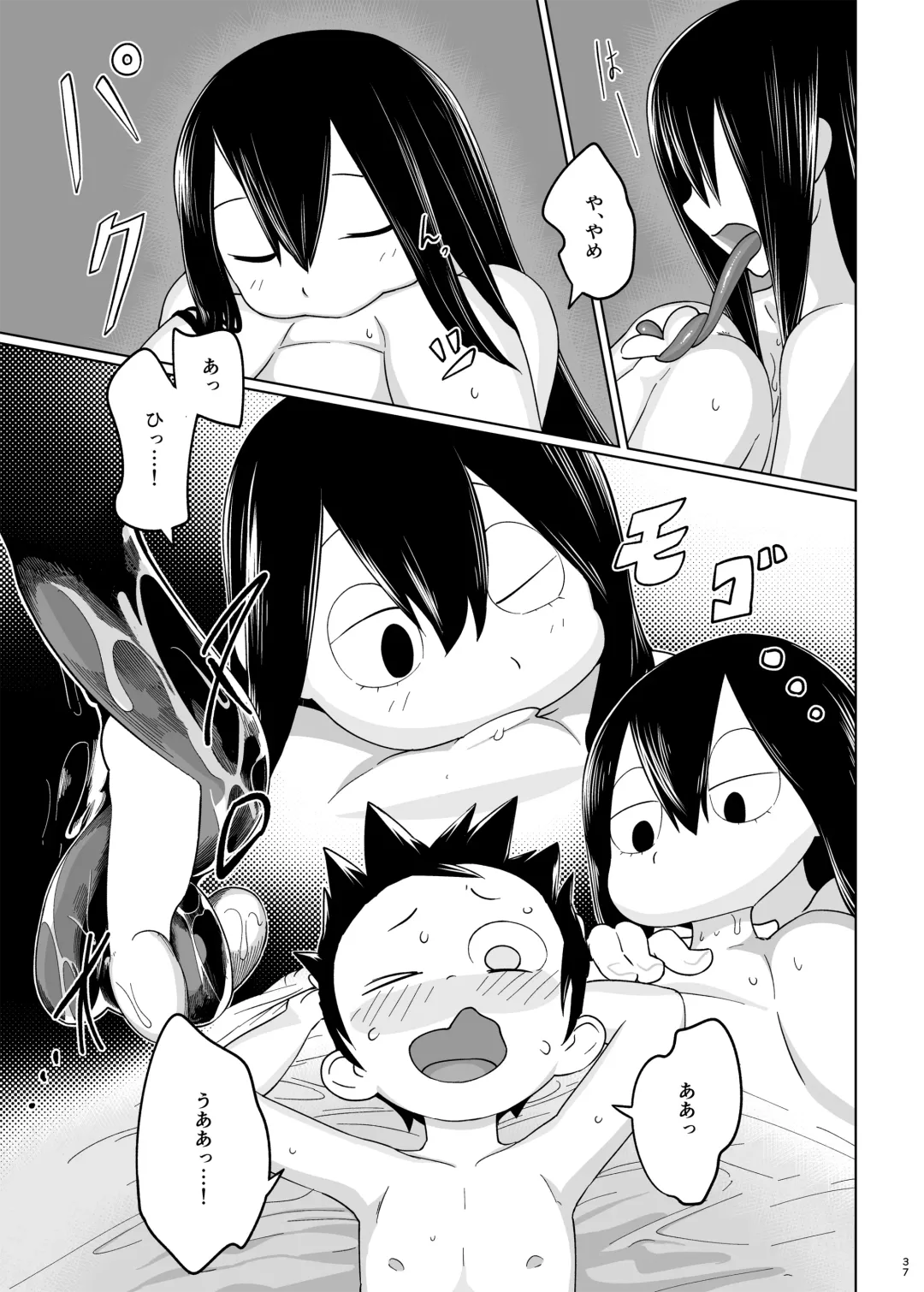 [Noill - Oden] Go At Your Own Pace Fhentai - Page 38