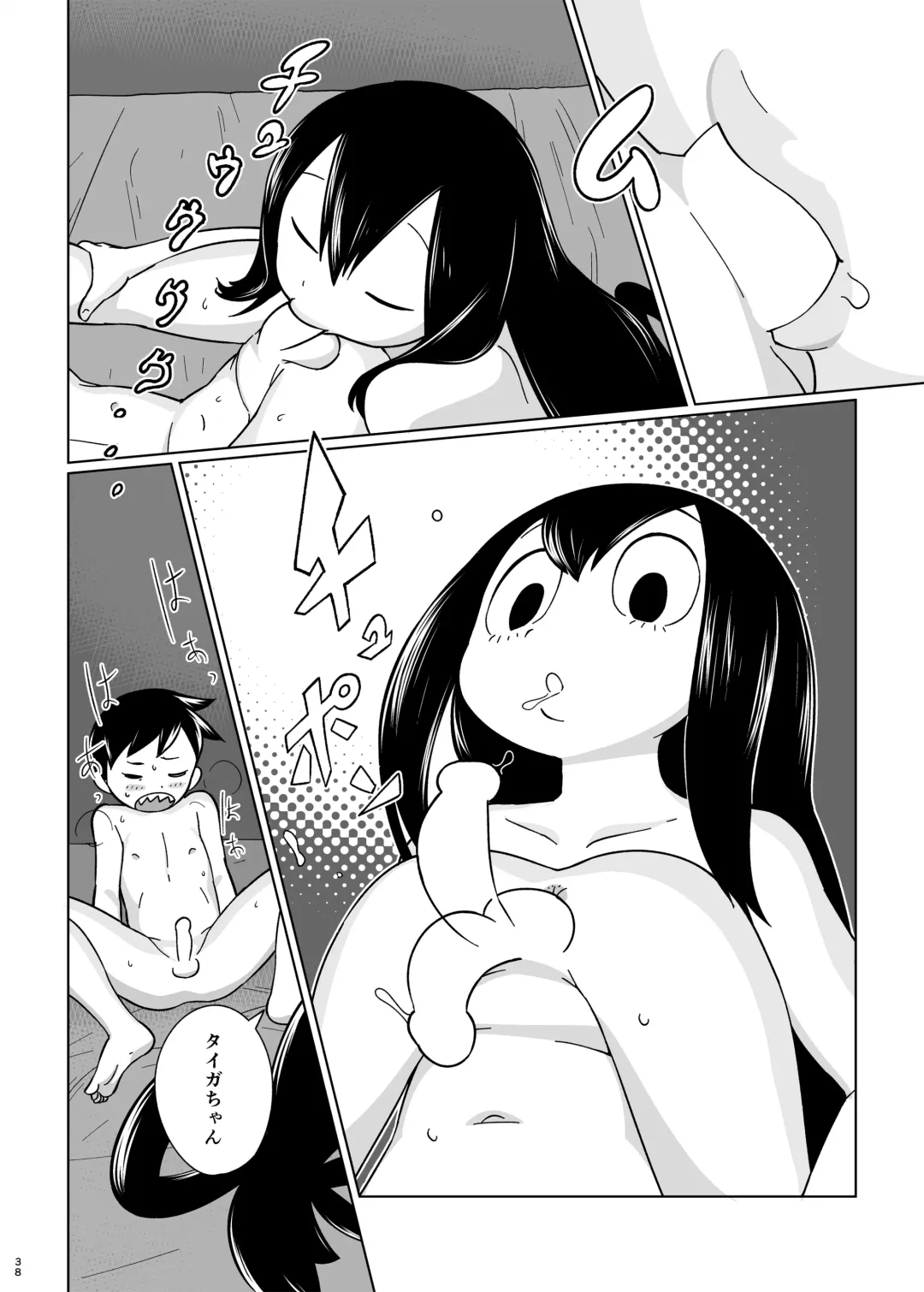 [Noill - Oden] Go At Your Own Pace Fhentai - Page 39