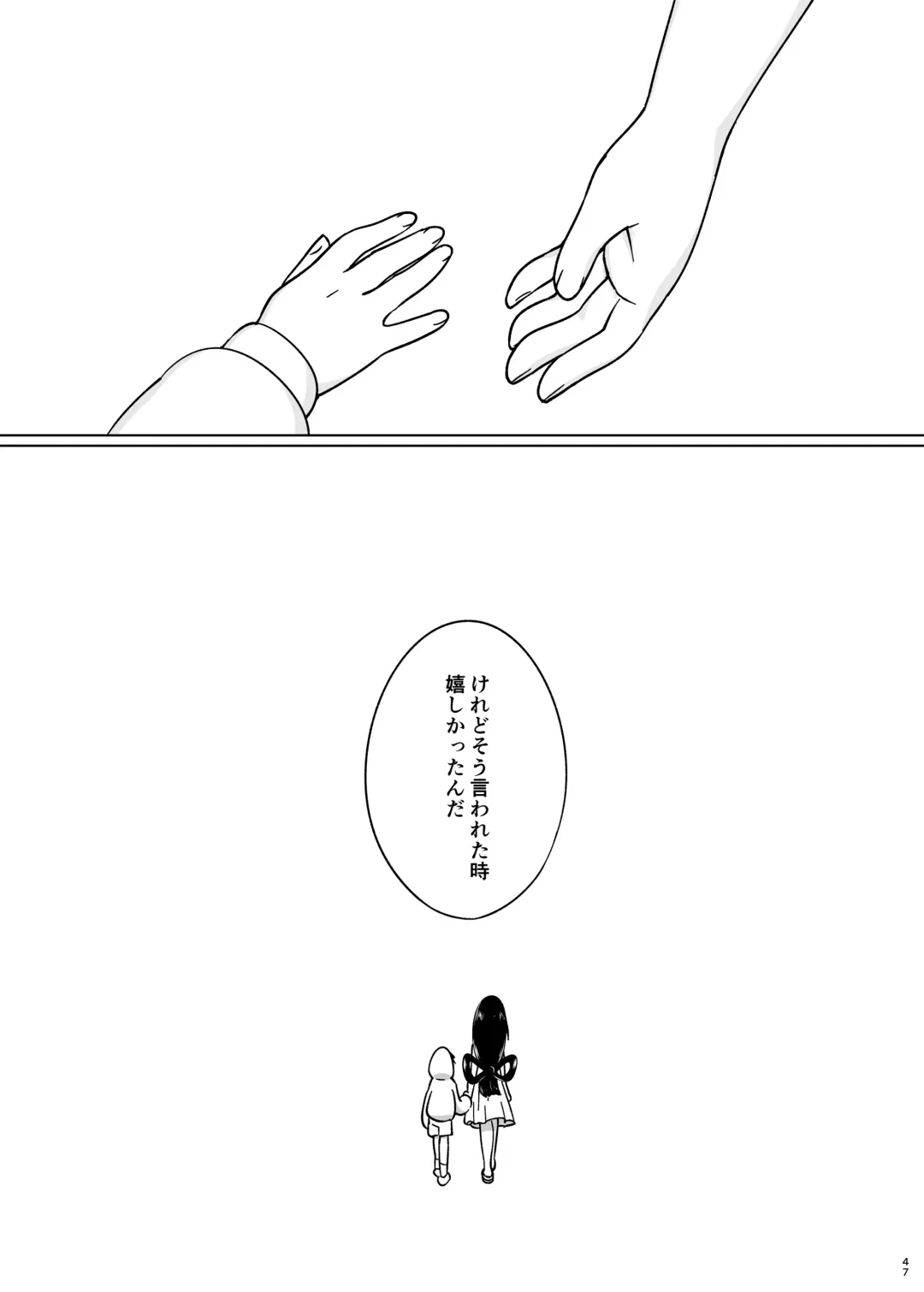 [Noill - Oden] Go At Your Own Pace Fhentai - Page 48