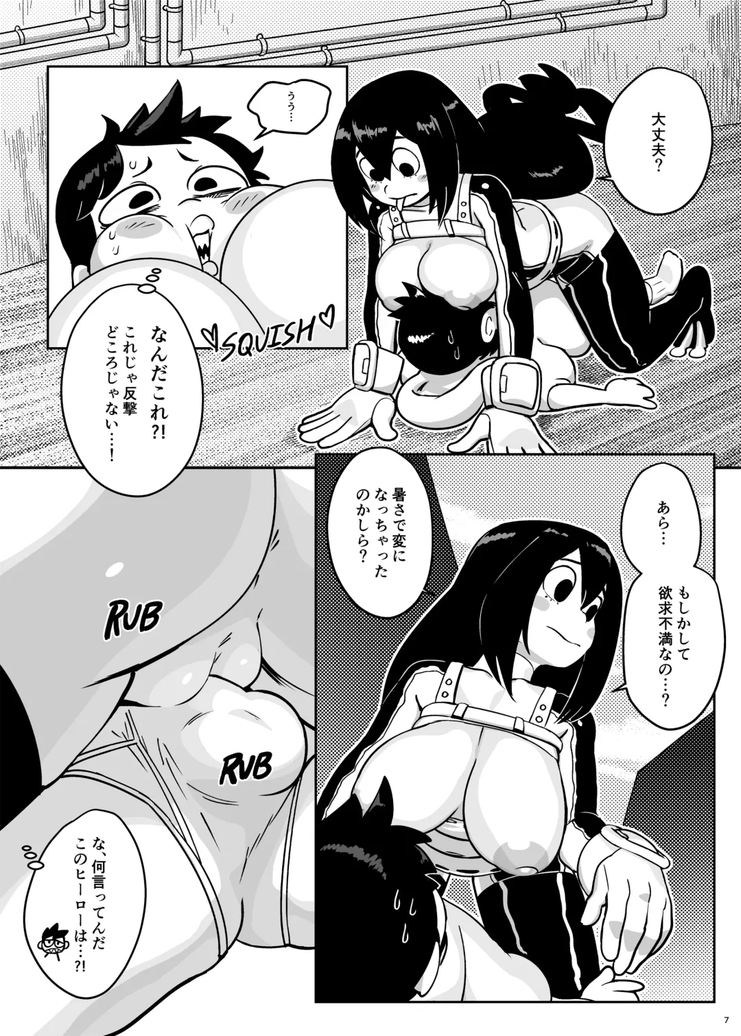 [Noill - Oden] Go At Your Own Pace Fhentai - Page 8