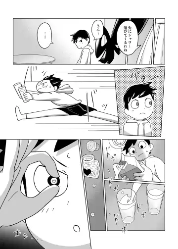 [Noill - Oden] Go At Your Own Pace Fhentai - Page 27