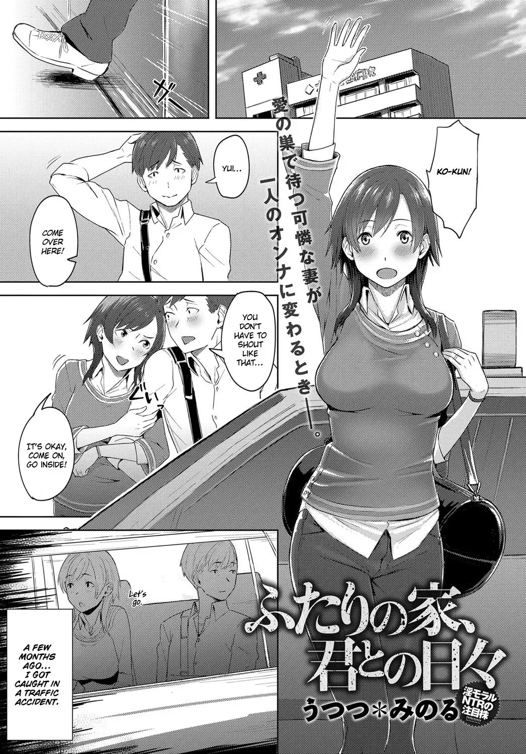[Utsutsu Minoru] Futari no Ie, Kimi to no Hibi Fhentai - Page 1