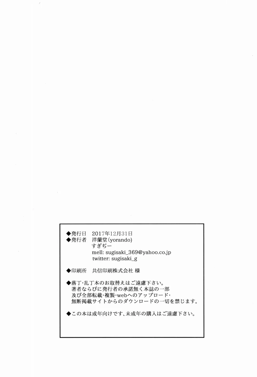 [Sugi G] 2nDsukebe Fhentai - Page 26