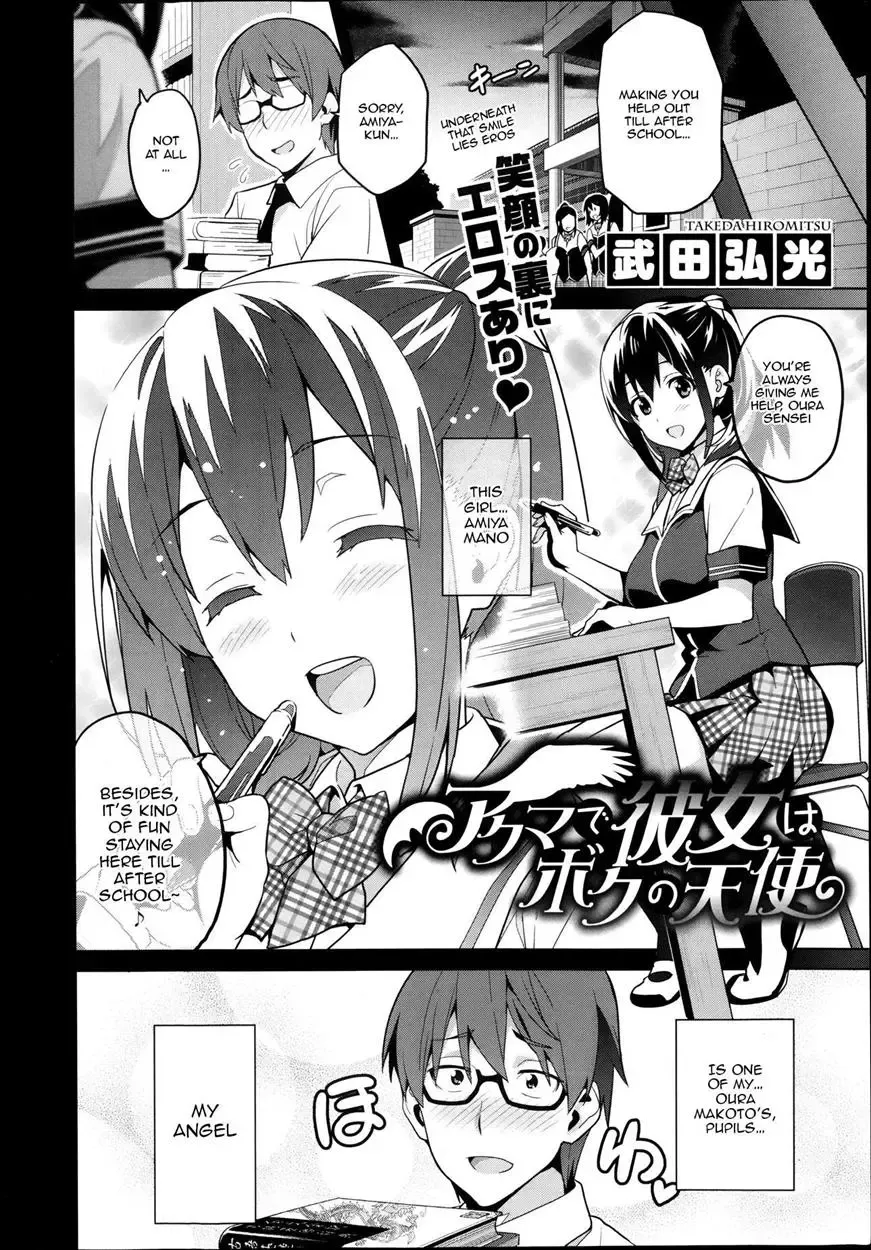 [Takeda Hiromitsu] Sister Breeder Fhentai - Page 105