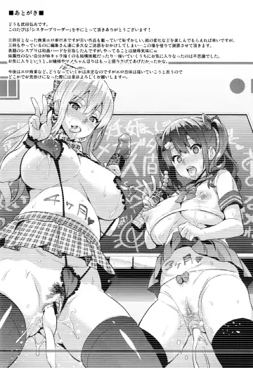 [Takeda Hiromitsu] Sister Breeder Fhentai - Page 222
