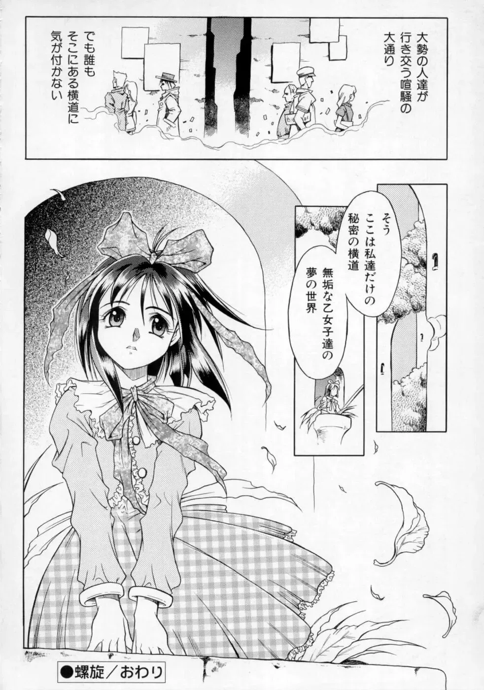 [Maruto] Fuuin Shoujo Maruto! Works Fhentai - Page 105