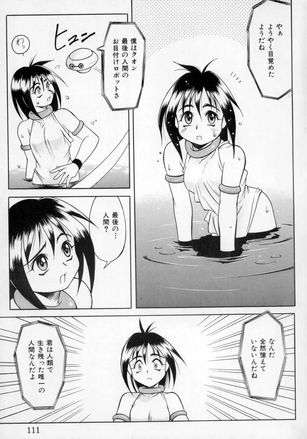 [Maruto] Fuuin Shoujo Maruto! Works Fhentai - Page 108