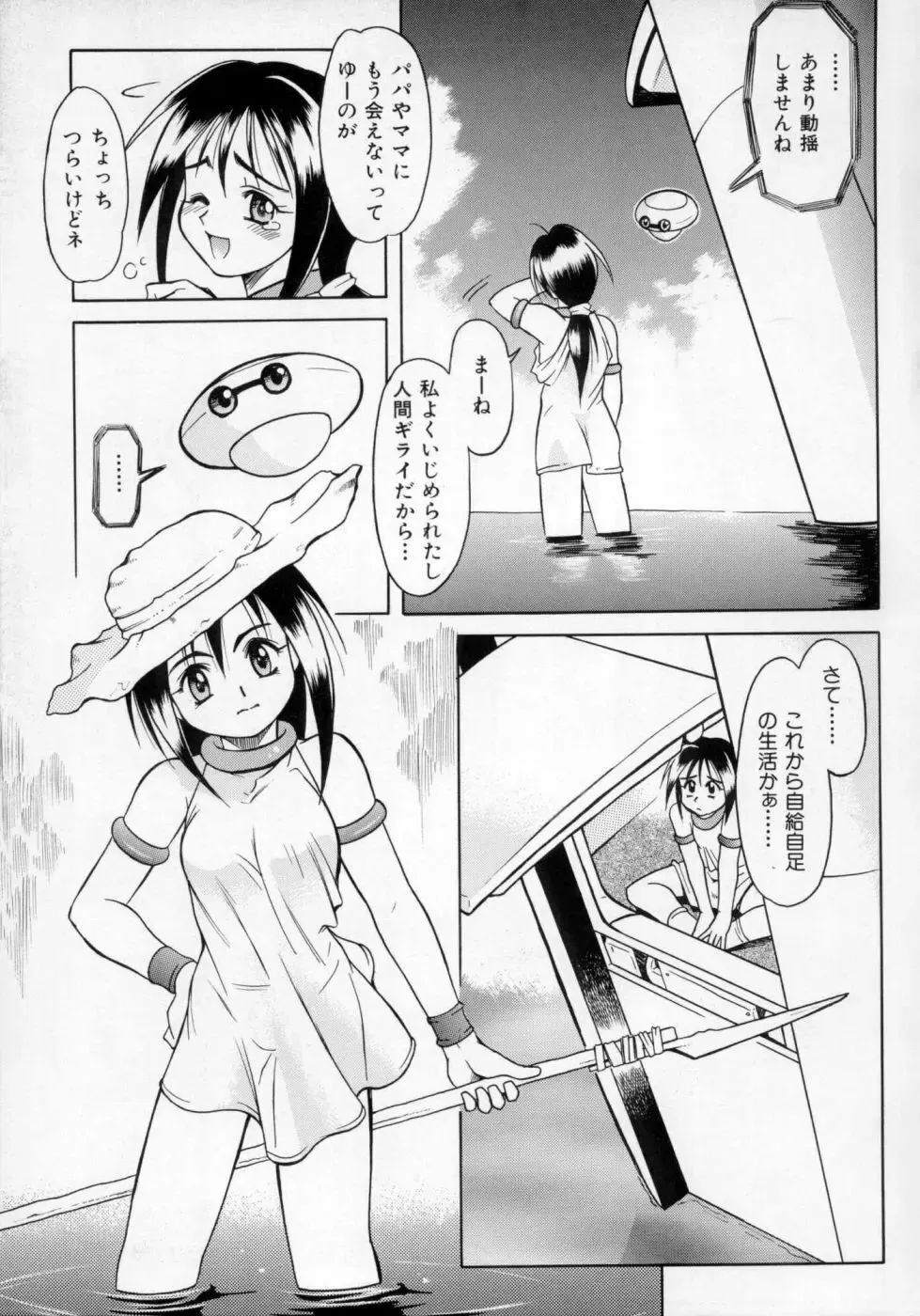 [Maruto] Fuuin Shoujo Maruto! Works Fhentai - Page 110