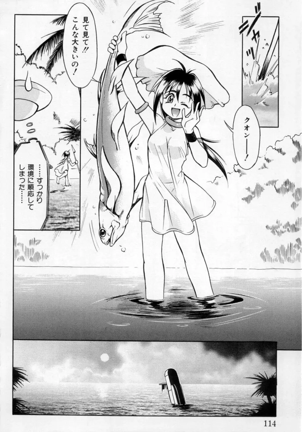 [Maruto] Fuuin Shoujo Maruto! Works Fhentai - Page 111