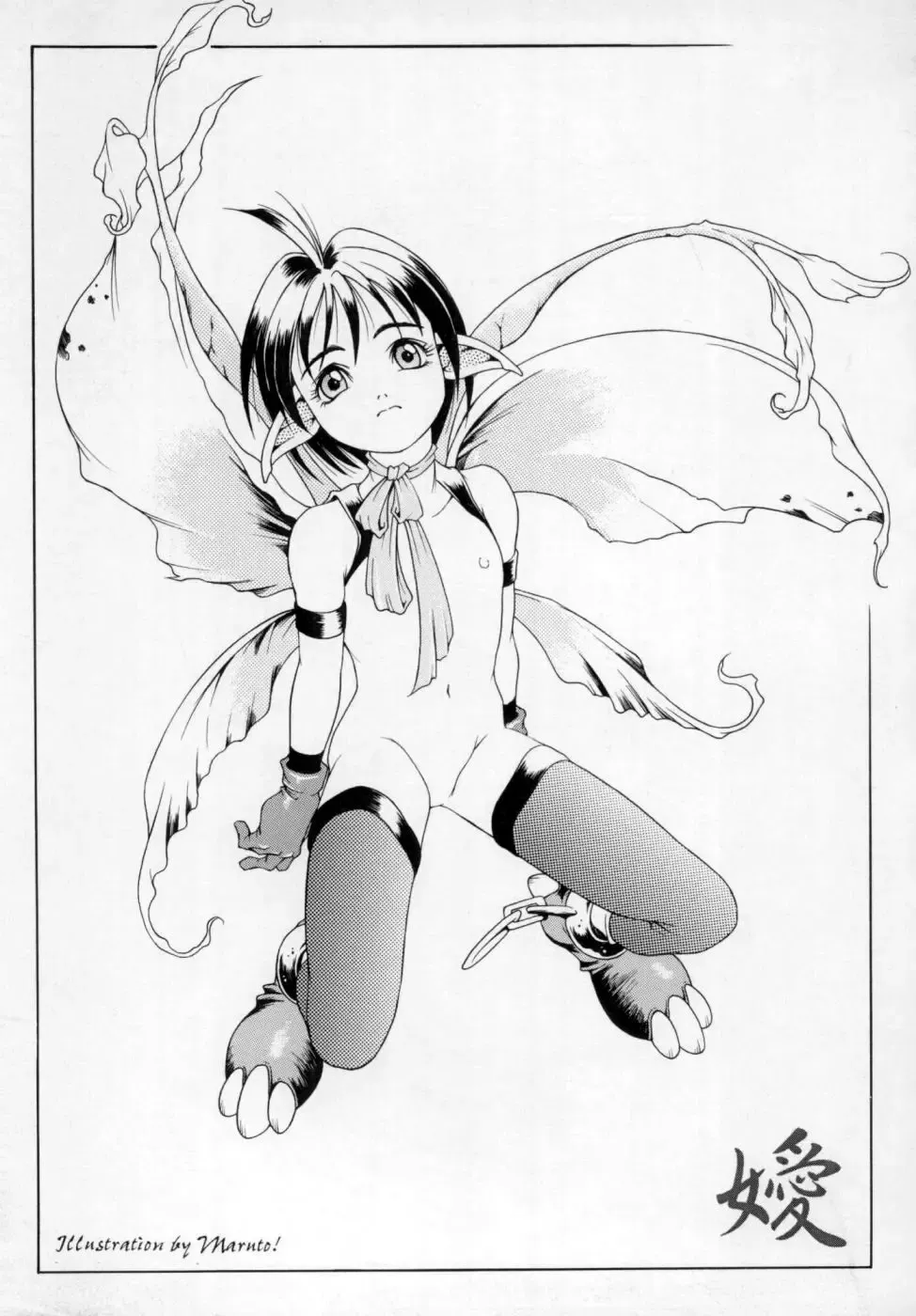 [Maruto] Fuuin Shoujo Maruto! Works Fhentai - Page 120