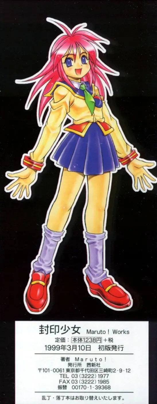 [Maruto] Fuuin Shoujo Maruto! Works Fhentai - Page 128