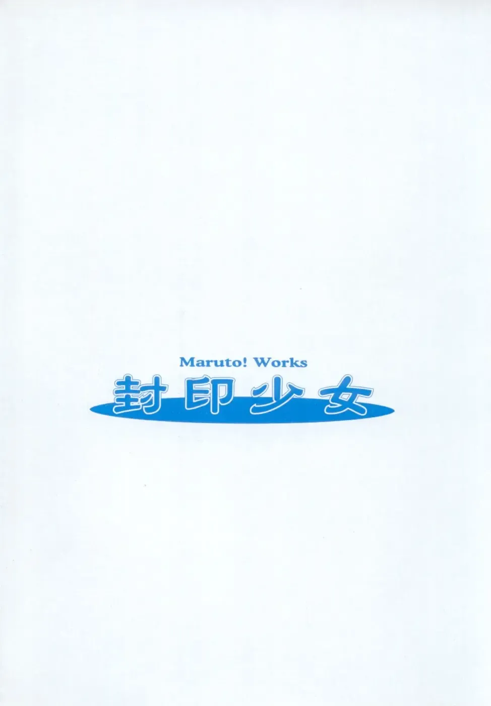 [Maruto] Fuuin Shoujo Maruto! Works Fhentai - Page 129