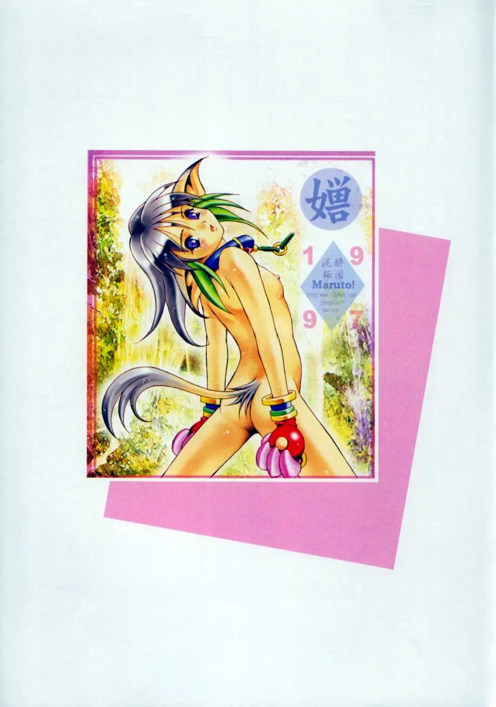 [Maruto] Fuuin Shoujo Maruto! Works Fhentai - Page 26