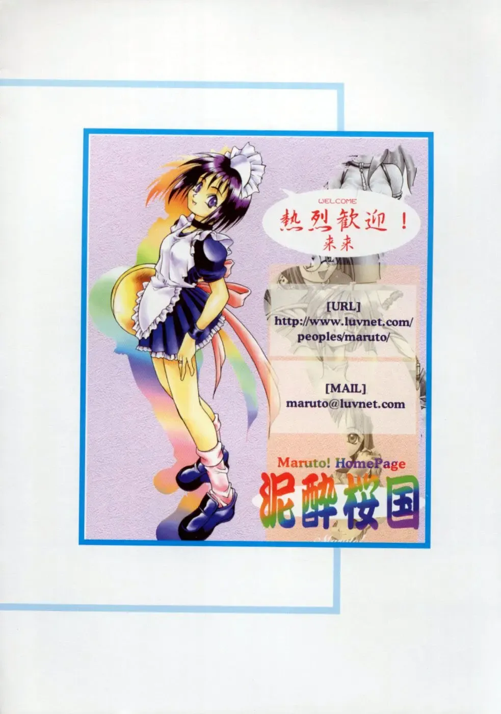 [Maruto] Fuuin Shoujo Maruto! Works Fhentai - Page 45