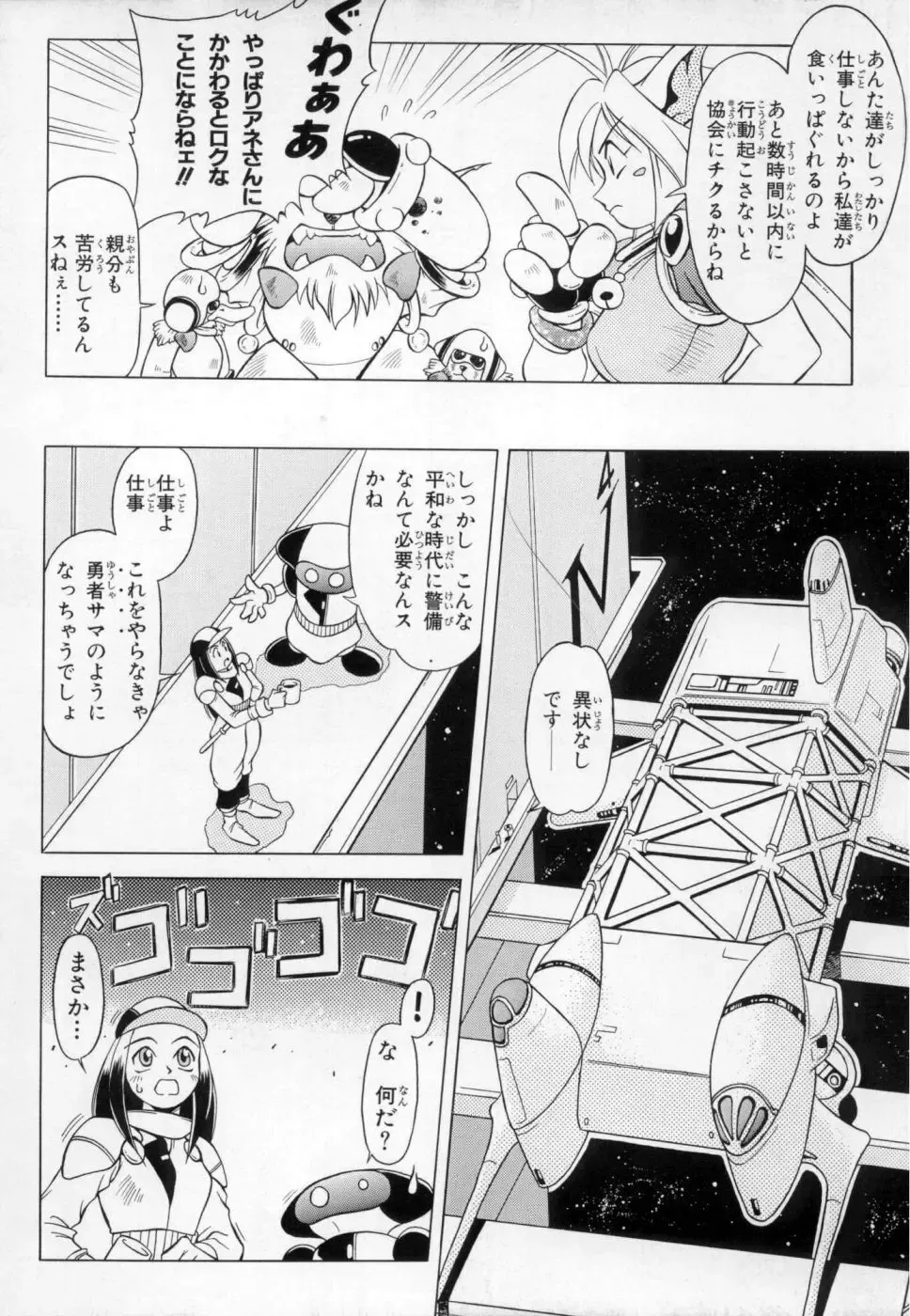 [Maruto] Fuuin Shoujo Maruto! Works Fhentai - Page 74