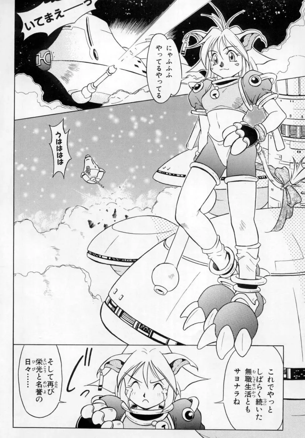 [Maruto] Fuuin Shoujo Maruto! Works Fhentai - Page 76