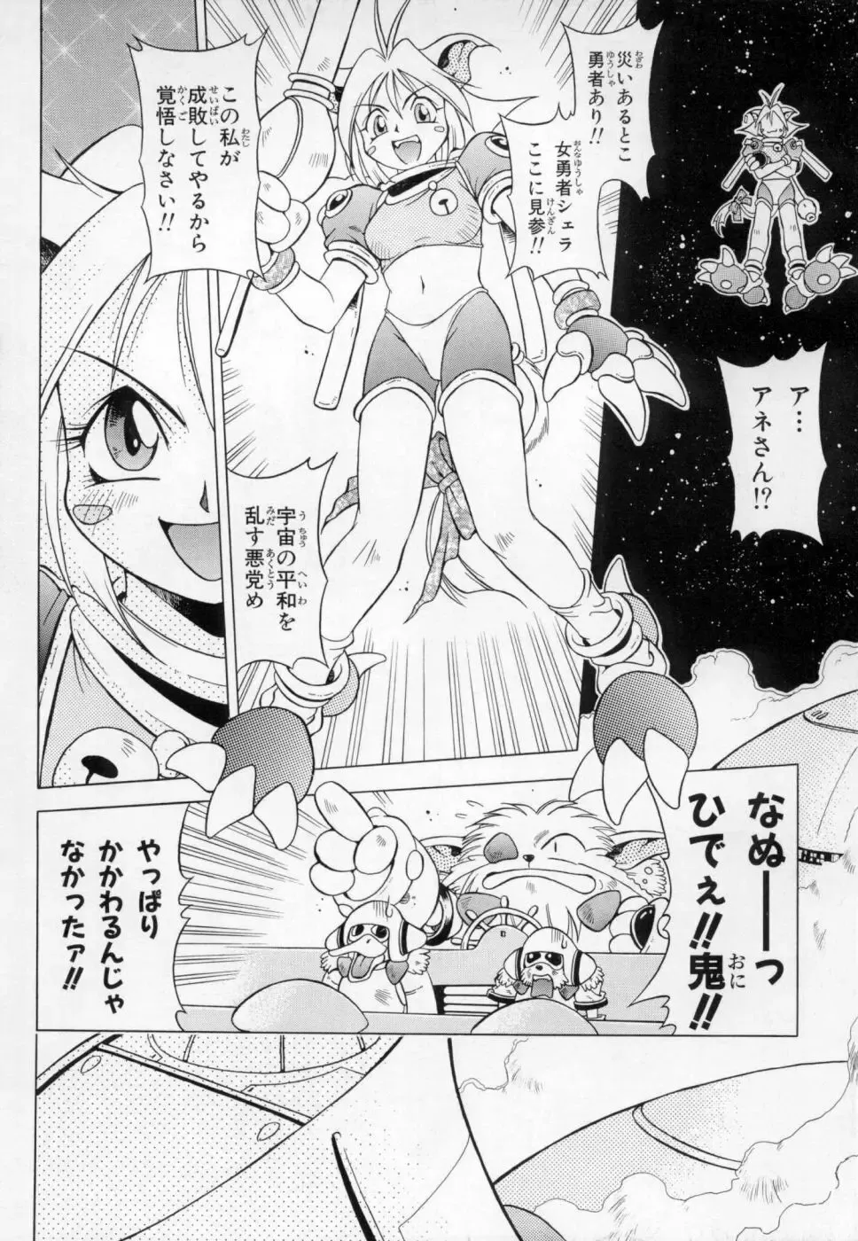 [Maruto] Fuuin Shoujo Maruto! Works Fhentai - Page 78