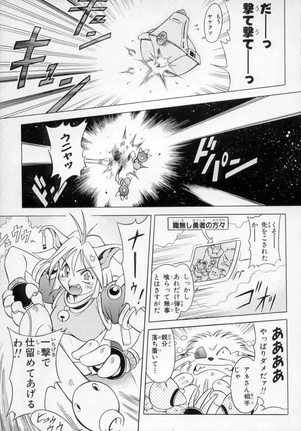 [Maruto] Fuuin Shoujo Maruto! Works Fhentai - Page 79