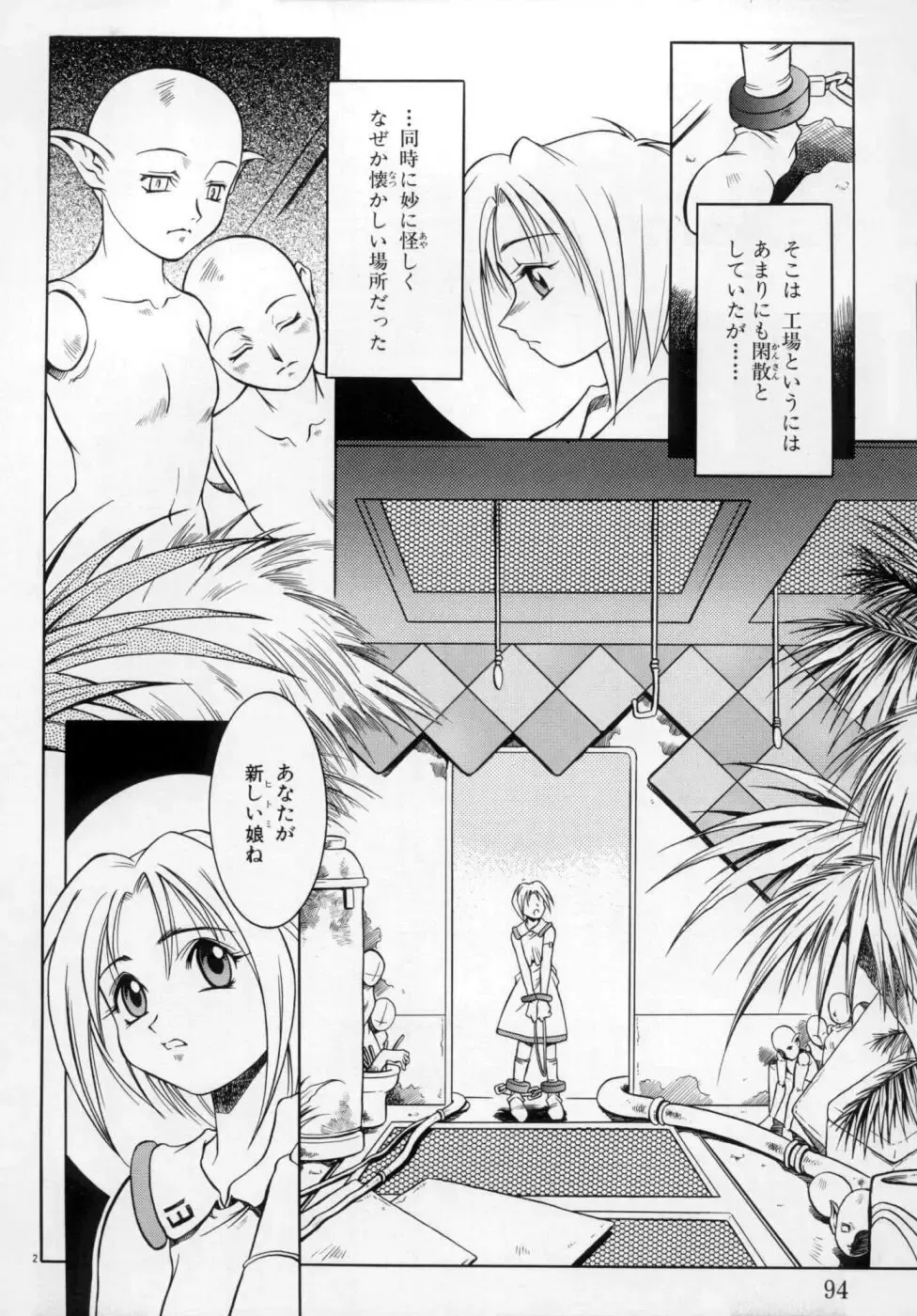 [Maruto] Fuuin Shoujo Maruto! Works Fhentai - Page 91