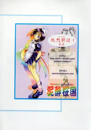 [Maruto] Fuuin Shoujo Maruto! Works Fhentai - Page 45