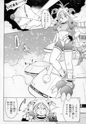 [Maruto] Fuuin Shoujo Maruto! Works Fhentai - Page 76