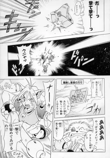 [Maruto] Fuuin Shoujo Maruto! Works Fhentai - Page 79