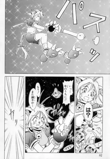 [Maruto] Fuuin Shoujo Maruto! Works Fhentai - Page 80