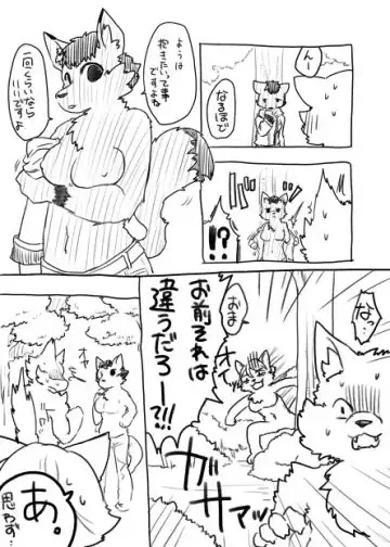 [Iihama Daka] Karasu to Inu no Rakugaki Manga Fhentai - Page 14