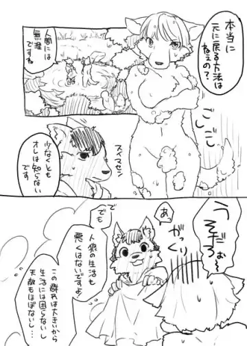 [Iihama Daka] Karasu to Inu no Rakugaki Manga Fhentai - Page 4