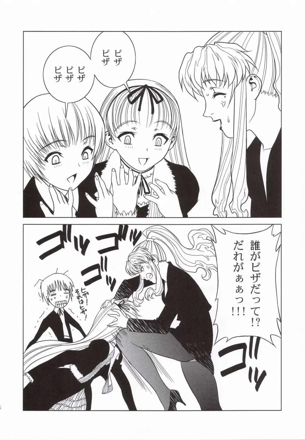 Pink Lagoon 001 Fhentai - Page 30