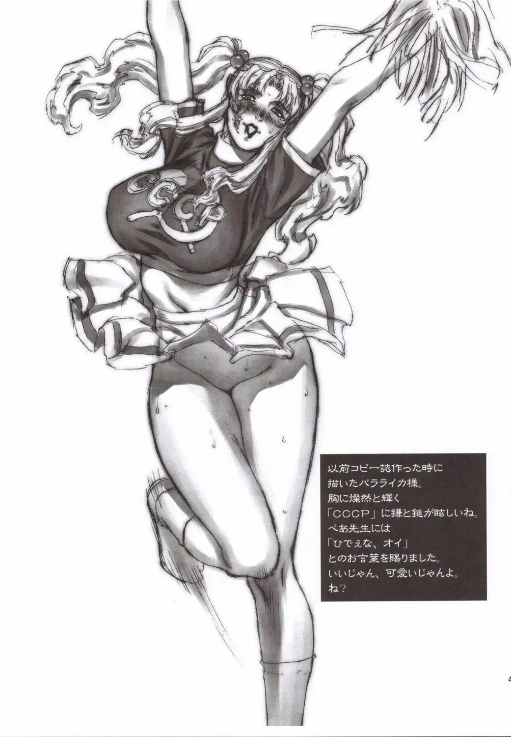 Pink Lagoon 001 Fhentai - Page 38