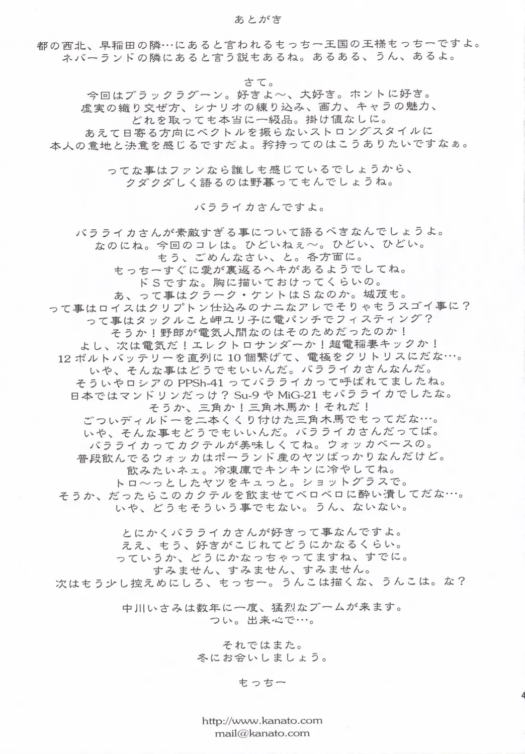 Pink Lagoon 001 Fhentai - Page 40