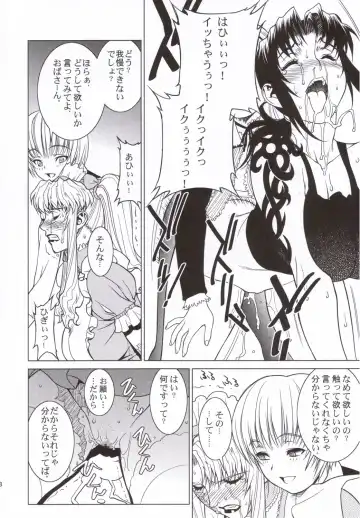 Pink Lagoon 001 Fhentai - Page 13