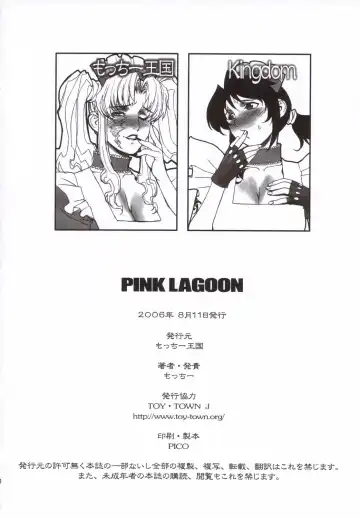 Pink Lagoon 001 Fhentai - Page 41
