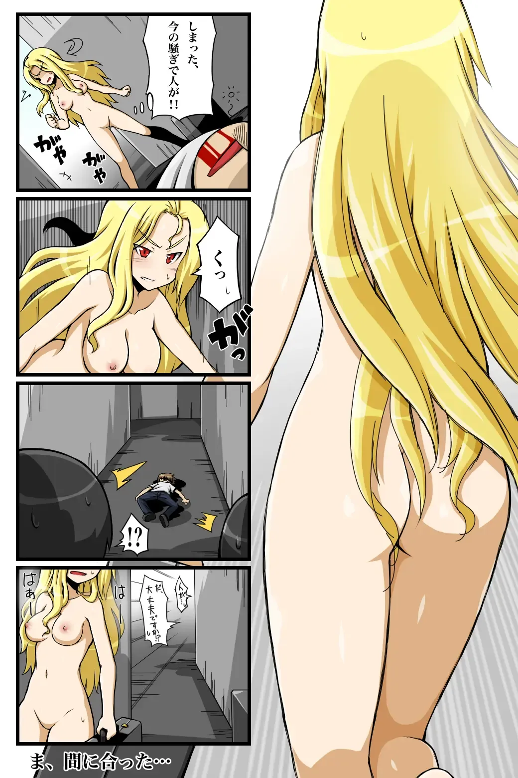 Valkyria-san no Bouken Fhentai - Page 10