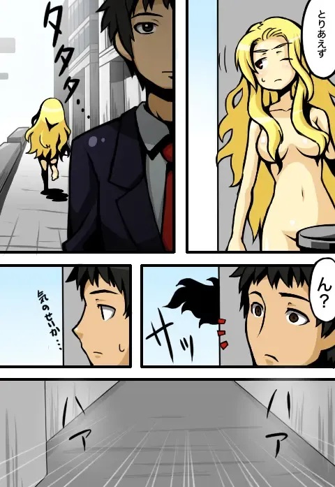 Valkyria-san no Bouken Fhentai - Page 15