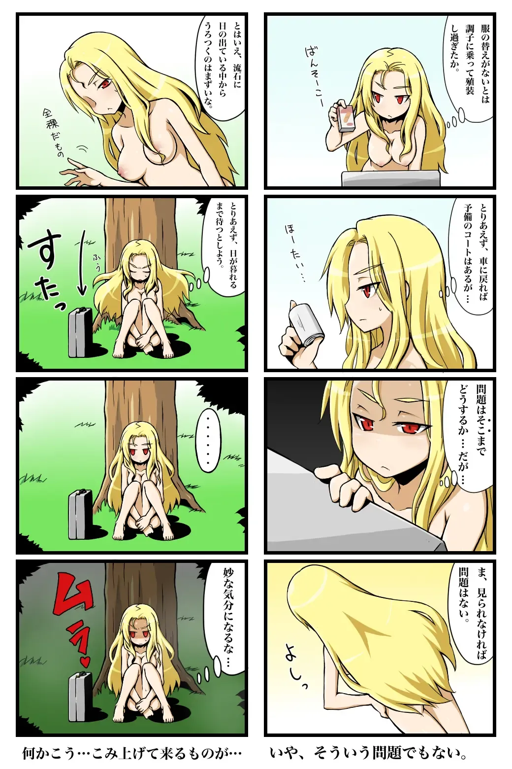 Valkyria-san no Bouken Fhentai - Page 30