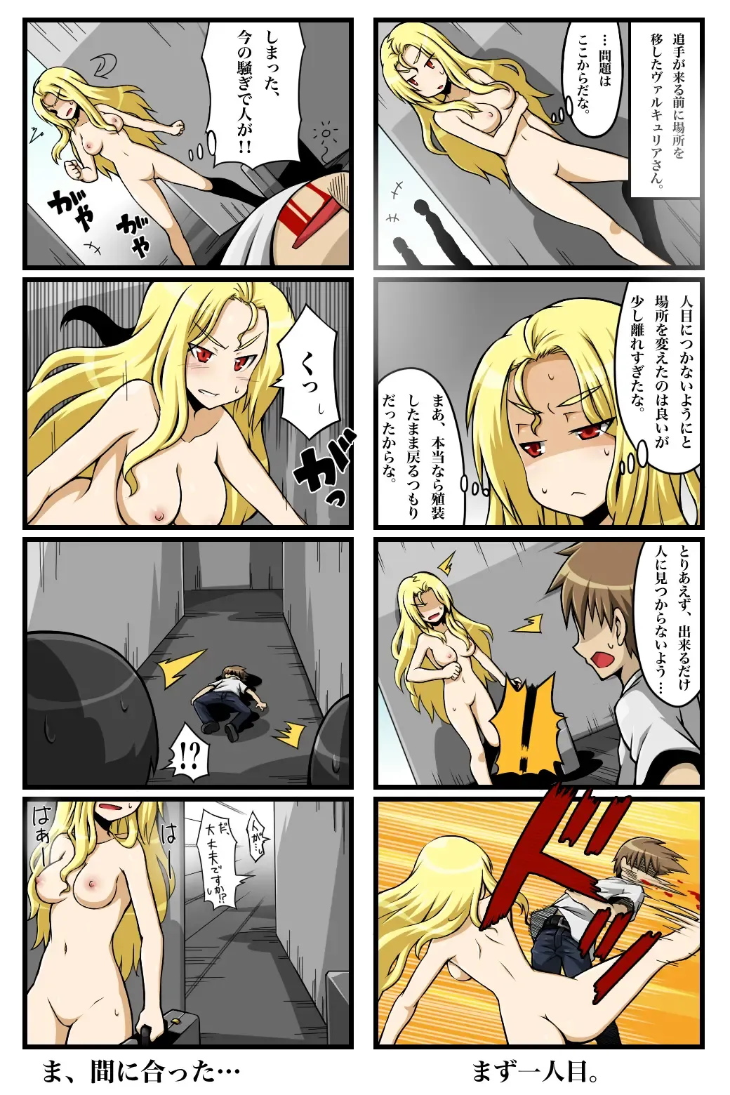 Valkyria-san no Bouken Fhentai - Page 32