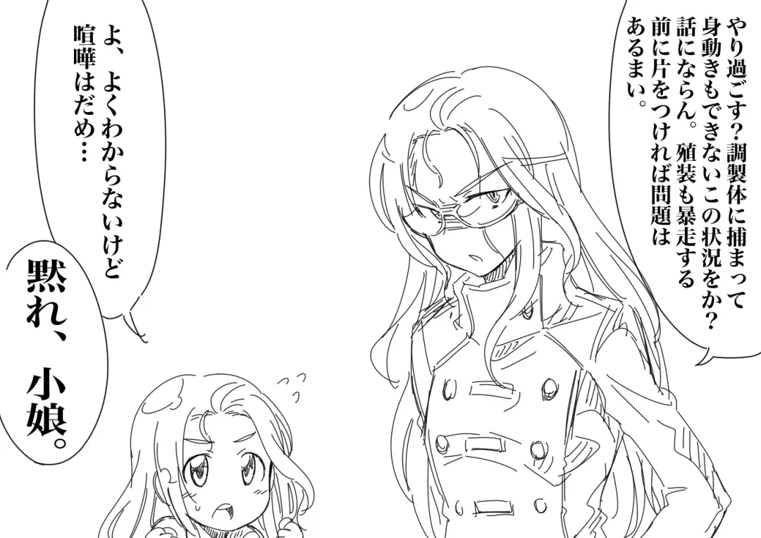 Valkyria-san no Bouken Fhentai - Page 54