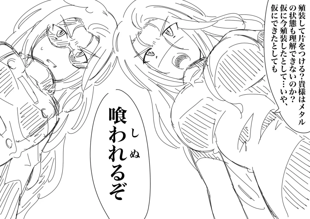 Valkyria-san no Bouken Fhentai - Page 55